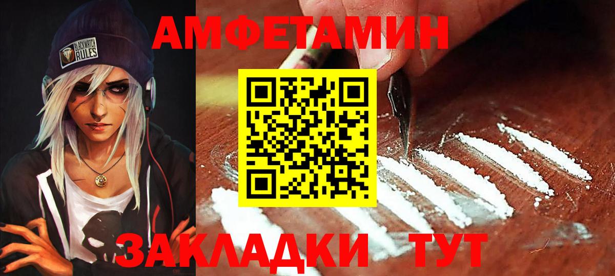 АМФЕТАМИН 98% Коммунар
