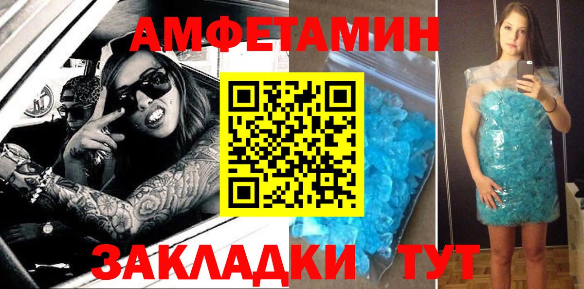 Коммунар  АМФЕТАМИН  Вход с VPN  Amphetamine VHQ 