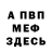 АМФЕТАМИН Розовый Yra Dibrova