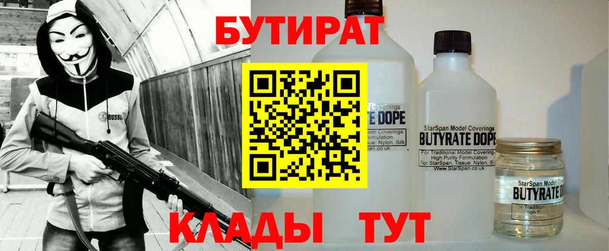 БУТИРАТ оксана Коммунар
