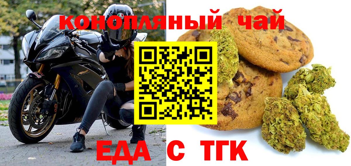 Canna-Cookies конопля  Вход с VPN  Коммунар 
