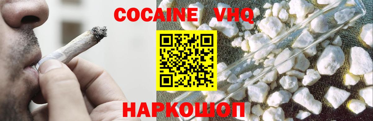 Cocaine 97%  Вход с VPN  закладки  Кокаин Колумбийский  Коммунар 