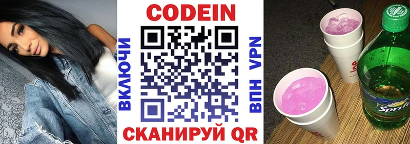закладка Коммунар Кодеиновый сироп Lean Purple Drank