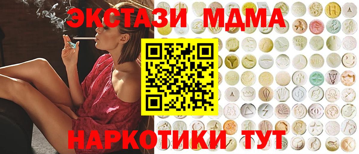 ЭКСТАЗИ 280 MDMA Коммунар