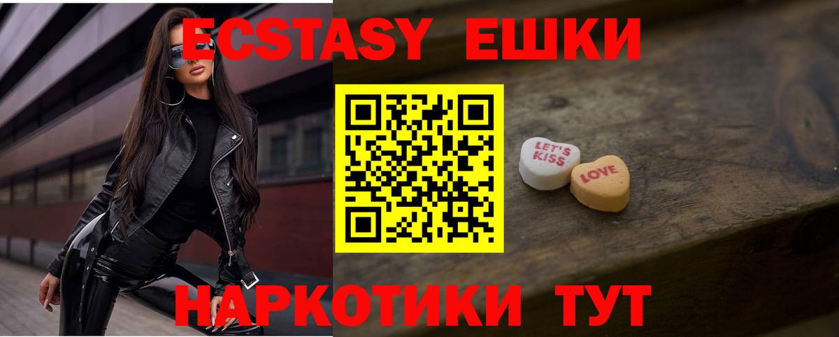 где купить наркоту  Ecstasy диски  Ecstasy круглые  ЭКСТАЗИ  Вход с VPN  Коммунар 