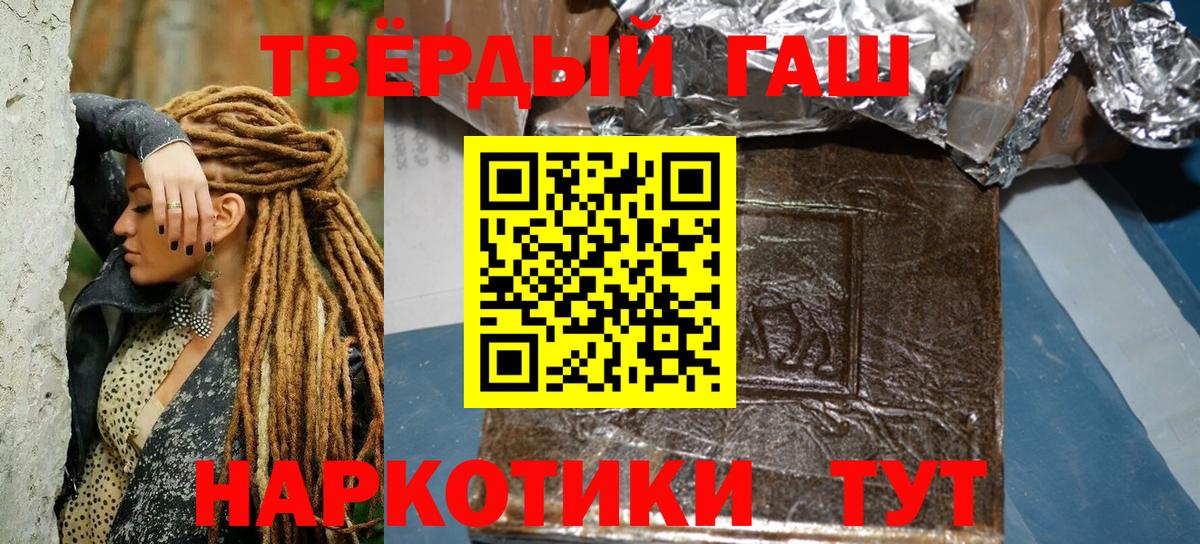 ГАШИШ Ice-O-Lator  ГАШИШ гашик  Коммунар  Вход с VPN 