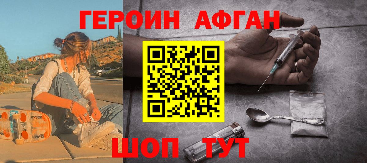 ГЕРОИН гречка  Героин  Коммунар  Вход с VPN 