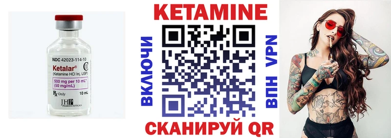 Кетамин VHQ  Коммунар 