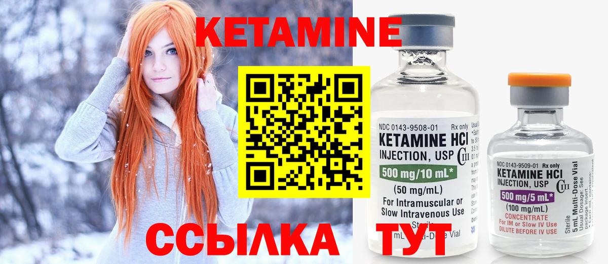 площадка какой сайт  Кетамин ketamine  Вход с VPN  Коммунар 