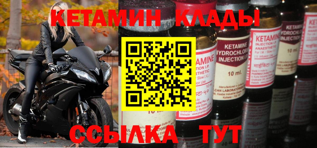 Кетамин VHQ Коммунар