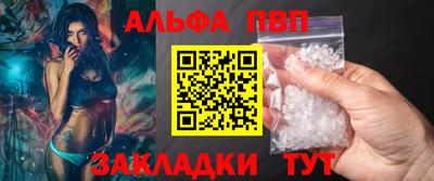 Альфа ПВП Краснознаменск