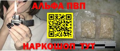 Альфа ПВП Краснознаменск