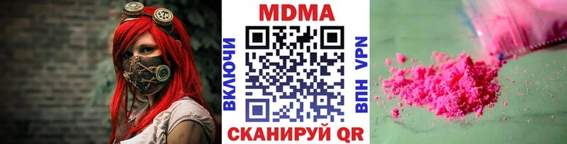 МДМА crystal  Коммунар 