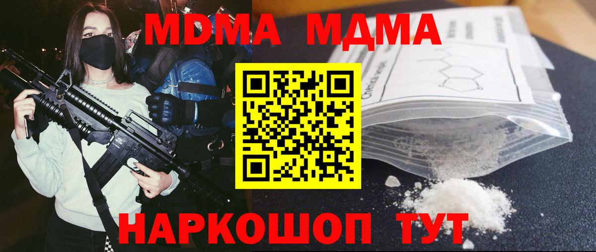Коммунар  MDMA  Вход с VPN  МДМА Molly 