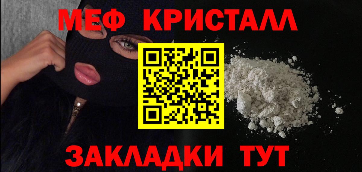 МЕФ мука  Вход с VPN  цены   Меф  Коммунар  Меф VHQ 