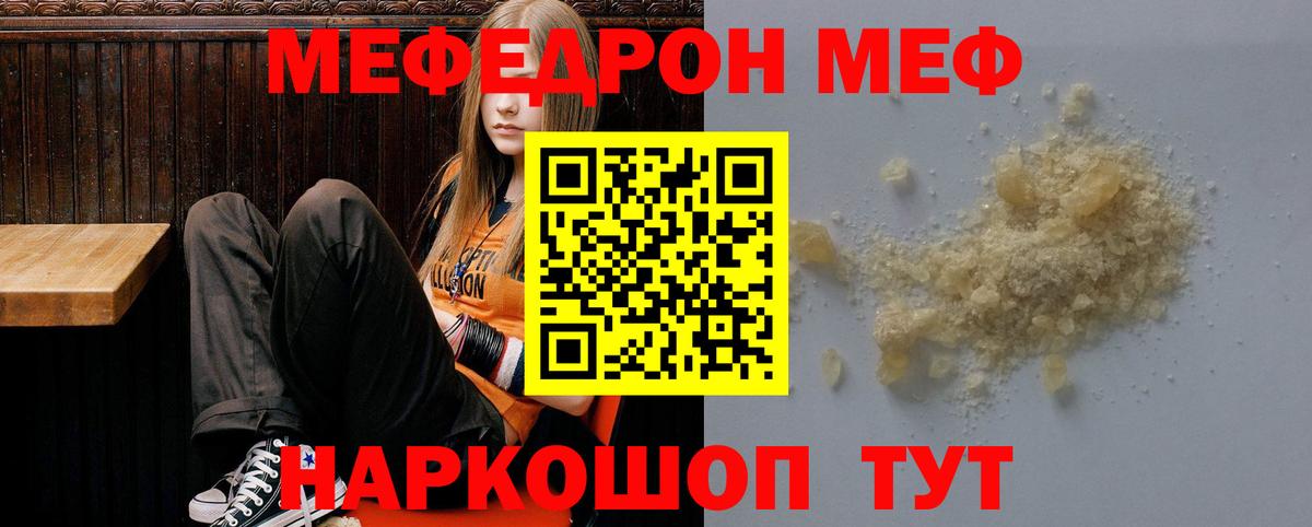 Мефедрон мука Коммунар