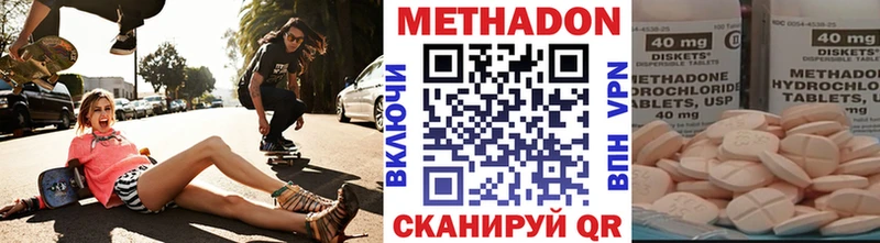 ОМГ ОМГ ССЫЛКА Коммунар МЕТАДОН methadone