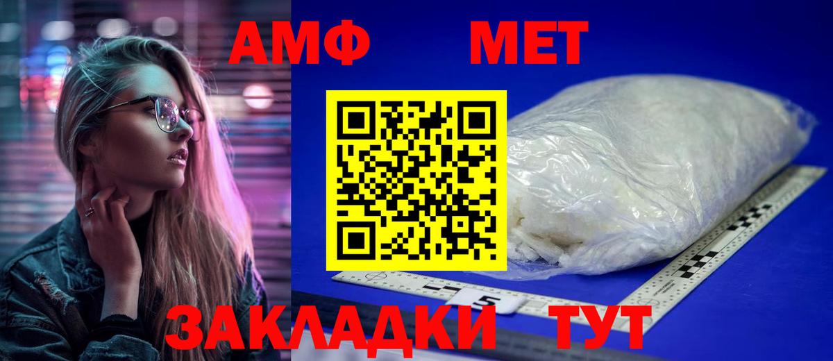МЕТАМФЕТАМИН Декстрометамфетамин 99.9%  МЕТАМФЕТАМИН Декстрометамфетамин 99.9%  Коммунар  Вход с VPN 