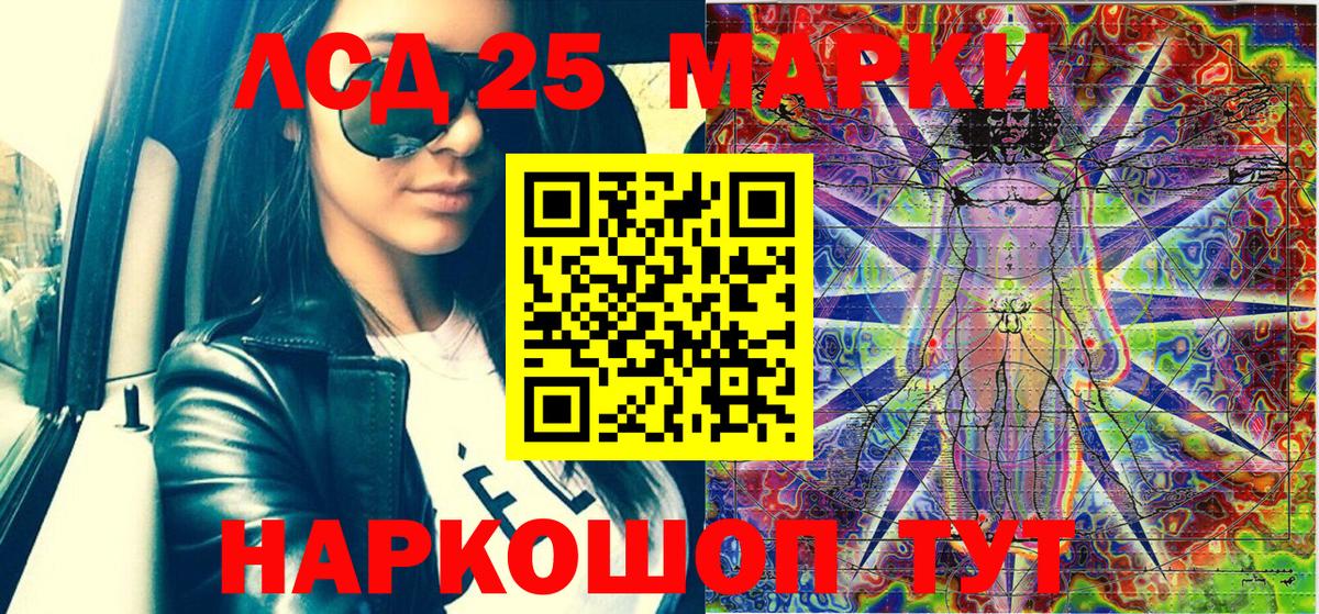 Марки 25I-NBOMe 1,8мг  Вход с VPN  Наркотические марки  Марки 25I-NBOMe 1,8мг  Коммунар 
