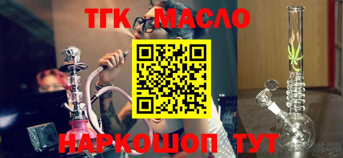 Дистиллят ТГК THC oil  ТГК жижа  купить  сайты  Вход с VPN  Коммунар 